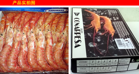 【【四鉆信譽(yù)】水產(chǎn)品海產(chǎn)品海鮮批發(fā) 正宗野生海蝦 船凍阿根廷紅蝦】?jī)r(jià)格,廠(chǎng)家,圖片,鮮活/冷凍水產(chǎn),昆山京兆堂貿(mào)易-