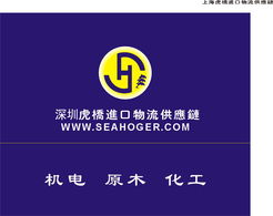 顯示產(chǎn)品鏈?zhǔn)窖b配生產(chǎn)線備案 海關(guān)編碼 深圳進(jìn)口報(bào)關(guān)公司產(chǎn)品大圖 深圳市虎橋國(guó)際供應(yīng)鏈